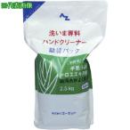 #AZ мытье ... рука очиститель изменение содержания для 2.5kg[7973721:0][ витрина квитанция не возможно ]