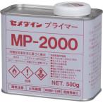 ■セメダイン プライマーMP2000 500g SN-012【8135090:0】[店頭受取不可]