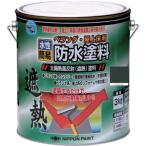 ■ニッぺ 水性ベランダ・屋上床用防水遮熱塗料 3Kg クールグリーン HXT001-3【8159374:0】[店頭受取不可]
