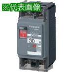 #[ ограниченное количество ]Panasonic автоматический выключатель BCW-30 2P2[8184081:0][ витрина квитанция не возможно ]