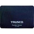 ■TRUSCO フェンダーカバー ブラック【8188057:0】[店頭受取不可]