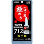 # arte ko профессиональный мгновенно схватывающийся клей 712-B для деревообработки 20g маленький . форсунка 2 шт. входит .[8552836:0][ витрина квитанция не возможно ]