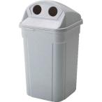 ショッピングD90 ■RISU 樹脂ごみ箱 468013 美サイクルボックスD90-Kストーンホワイト グレー【8686895:0】[店頭受取不可]