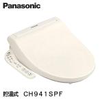 Panasonic(パナソニック) 温水洗浄便座 ビューティトワレ CH941SPF 貯湯式 パステルアイボリー