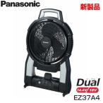 Panasonic(パナソニック) 工事用充電扇風機（本体のみ）黒 EZ37A4-B