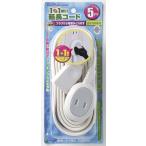 朝日電器 延長コード 5M＋1P