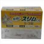 昭和貿易 極細スリムくん（箱） S-3