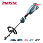 マキタ スプリットモーター 本体のみ(バッテリ・充電器別売) 18V ループハンドル