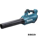マキタ MUB184DZ 18V 充電式ブロワ 本体のみ バッテリ・充電器別売 makita