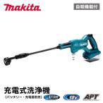 [ немедленная уплата наличие товар ] Makita makita заряжающийся мойка MHW180DZ корпус только 18V аккумулятор * зарядное устройство продается отдельно | собственный . c функцией Shimizu специальный блок уборка мойка машин велосипед форсунка переключатель 