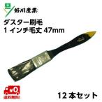 . река промышленность duster малярная кисть 1 дюймовый шерсть длина 47mm(12 шт. комплект ) luster малярная кисть 