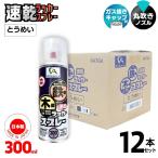 [即納在庫品] ラッカースプレー 透明 300mL 12本セット 塗料 スプレー ラッカー マーキング 速乾 鉄部用 木部用 ガス抜きキャップ付 アレンザ バローオリジナル