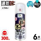 [即納在庫品] 【セット販売】 Alleanza(アレンザ) ラッカースプレー 透明 300mL 6本セット