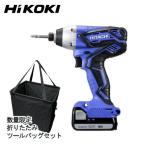 コードレスインパクトドライバ FWH14DGL（2LEGK）(折りたたみツールバッグ付) HiKOKI 日立工機 （充電インパクトドライバー）