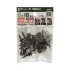 ステンパッキン付板金ねじ ブラウン ネジ径4.2×18mm 30入 ×3セット
