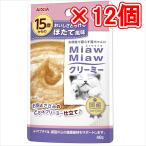 アイシア MiawMiawクリーミー 15歳からのほたて風味（×12個セット販売） 40g