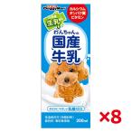 犬用ミルク