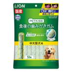犬用おやつ、ガム