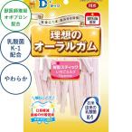 【セット販売】 理想のオーラルガム 新桜型スティック いちごミルク 75g 約30本 (×8セット) ダイワ