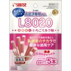 【セット販売】 歯磨き専用 ゴン太の歯磨き専用ガム SS L8020乳酸菌入り いちごミルク お試し 5本 犬 (×12セット) マルカン(サンライズ)