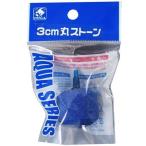 【セット販売】 3cm丸ストーングラビアパック (×6セット) 貝沼産業