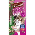 [ продается в комплекте ]petio кошка снэки актинидия плюс актинидия вяленое мясо ... тест 25g (×8 комплект )