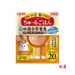 【セット販売】 いなば CIAO ちゅーるごはん とりささみバラエティ 14g×20P (×4セット)