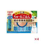 【セット販売】 いなば ＣＩＡＯ ちゅーるごはん シーフードバラエティ 14g×40P (×4セット)