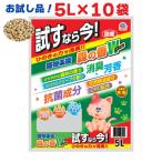 ショッピング猫砂 [即納在庫品] 【ケース販売】 アースペット 数量限定！猫砂楽園 森の香ダブル お試し品！ １袋5L入 × 10袋セット ひのきの力で消臭 芳香 抗菌成分配合