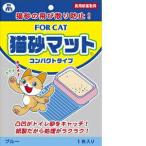 [ продается в комплекте ] новый Tohoku химия кошка песок коврик compact голубой (×3 комплект )