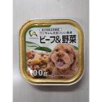 【ケース販売】 アレンザ犬トレイビーフ野菜(1個100g入 ×96個セット)