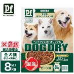 犬 ドライフード 国産 総合栄養食 8k