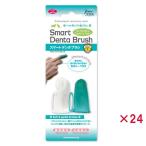 [ кейс распродажа ] фэнтези world Smart tenta щетка 2 штук (×24 комплект )