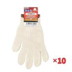 コーコス信岡 『10個セット価格』 純綿軍手・1双 B-8001 キナリ