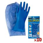 ショッピングホームスター 東和コーポレーション 『10個セット価格』 ビニスターマリン 腕カバー付 778/ブルー/L