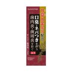 【セット販売】サンスター 薬用塩ハミガキ 85g(×4セット)