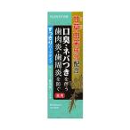 【セット販売】サンスター 薬用塩ハミガキ すっきりハーブタイプ 85g(×4セット)