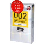 【セット販売】オカモト コンドー�