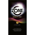 【セット販売】ZONE ブースター オー