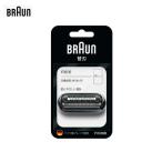 BRAUN ブラウン BRAUNmini専用 替刃2枚 刃(網刃+内刃セット)F/C26B