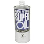  Yamaha авто lube super масло 1 JASOFD