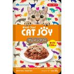 サンメイト CAT JOYパウ�