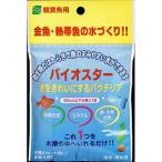 サンミューズ MAZバイオスター 50ml マツダ