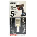 メタルマイクロフック M 耐荷重5kg シルバー マグエックス (ACRO-M-V)