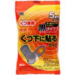 oka Moto прикленить Кайро . температура kun обувь внизу для чёрный модель 5 пара минут 