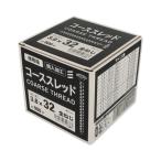 コーススレッド 木用ねじ 小箱 ネジ径3.8×32mm 900入