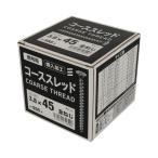コーススレッド 木用ねじ 小箱 ネジ径3.8×45mm 550入