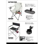  Captain Stag стул для держатель чашки черный UC-1695