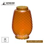  Captain Stag CS масло фонарь большой для Hoya античный янтарь UK-5022