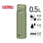 サーモス 水筒 500ml Amazon 楽天 ヤフー等の通販価格比較 最安値 Com